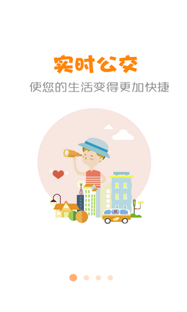 公交行图3