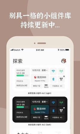 小组建图1