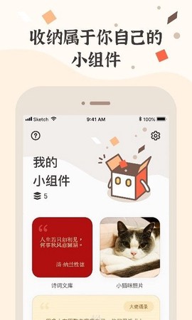 小组建图3