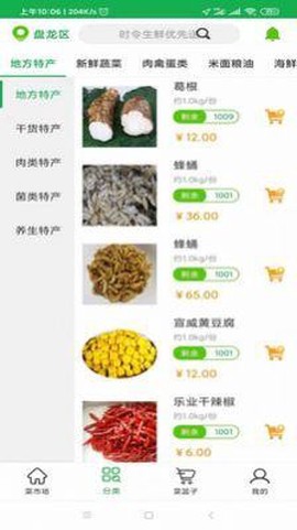 优菜良品图3