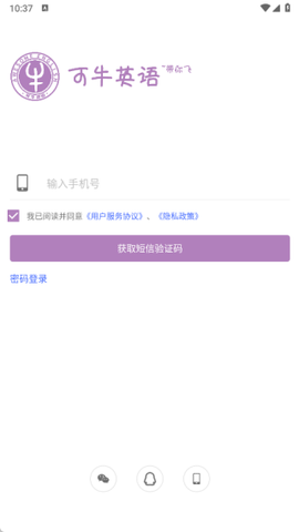 可牛英语[图1]