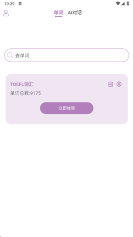 可牛英语[图2]