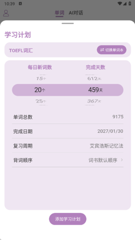 可牛英语[图3]