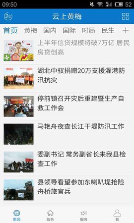 云上黄梅图1