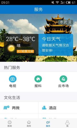 云上黄梅图2