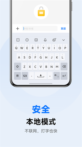 vivo输入法Pro图3
