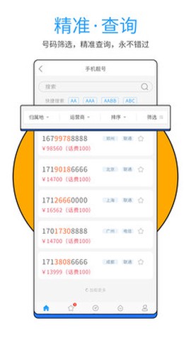 号令天下最新版[图1]