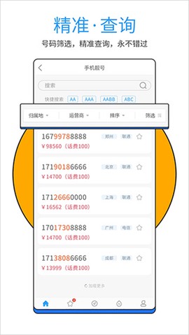 号令天下最新版图2