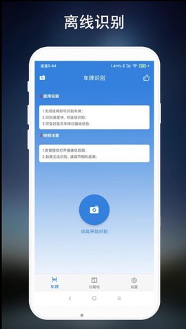 车牌识别[图1]