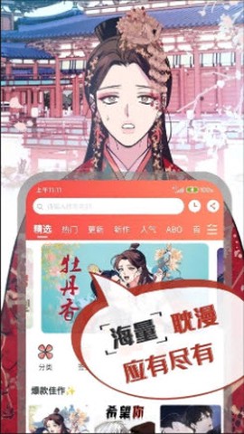 漫耽漫画[图2]
