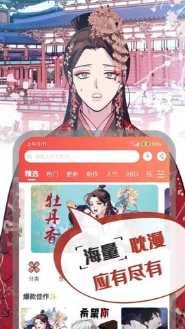 漫耽漫画图3