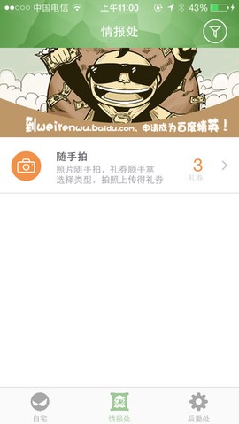 百度微任务图1