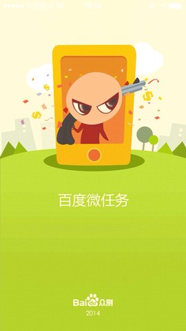 百度微任务图2