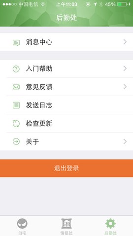 百度微任务图3