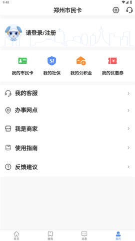 郑州市民卡图2