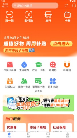 郑州市民卡图3