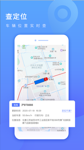 货车定位企业版图1