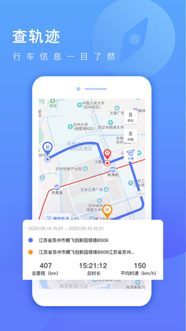 货车定位企业版图2
