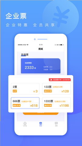 货车定位企业版图3