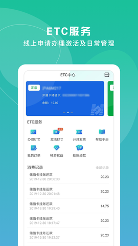 上海交通卡纯净版图2