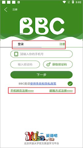 bbc英语[图1]
