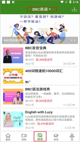 bbc英语[图4]