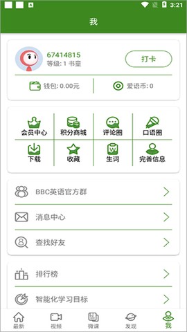 bbc英语[图6]