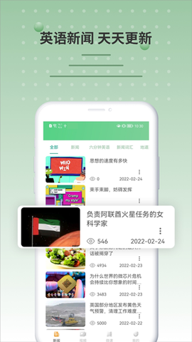bbc英语图1