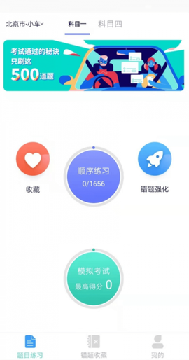速记驾考图3