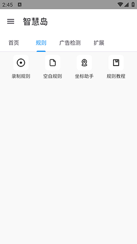 智慧岛图1