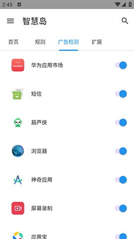 智慧岛图3
