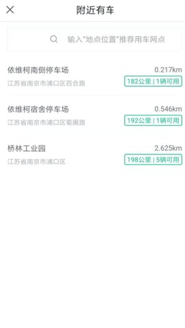 魔方出行图1