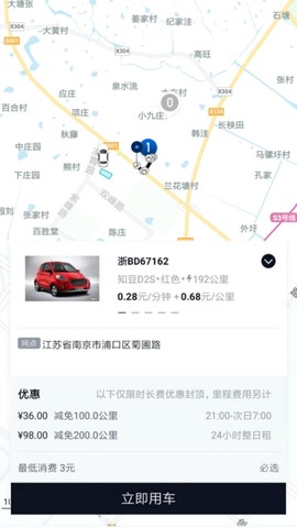 魔方出行图2