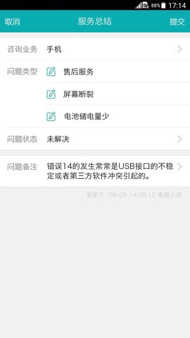 智齿客服图2