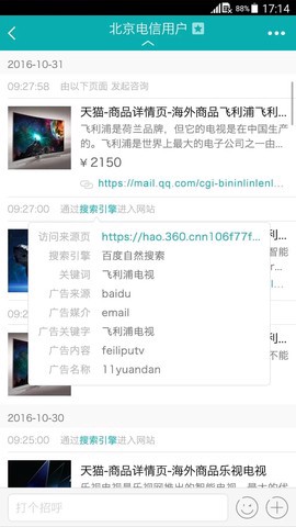 智齿客服图3