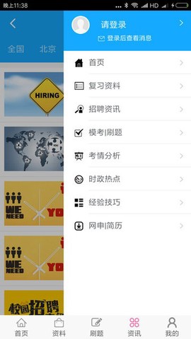 笔试通[图1]