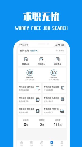 笔试通图1