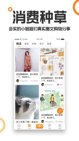 重庆购物狂图1