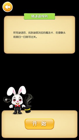 魔法百科[图3]