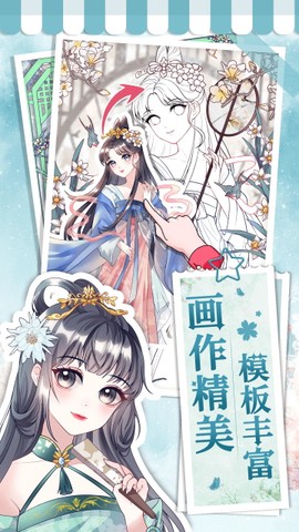 画画小助手图2