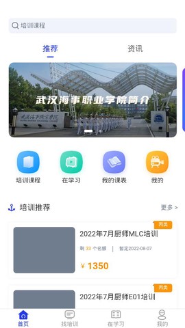 智慧海院图1