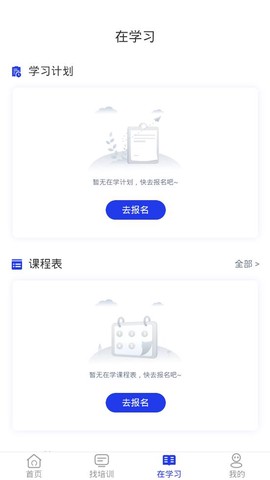 智慧海院图2