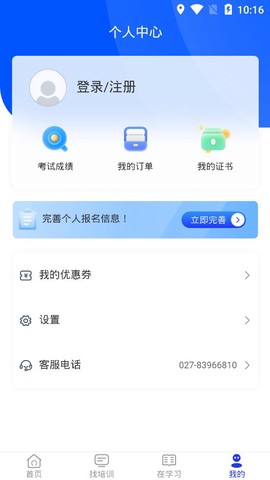 智慧海院图3