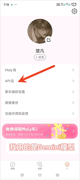 lovemo软件[图1]