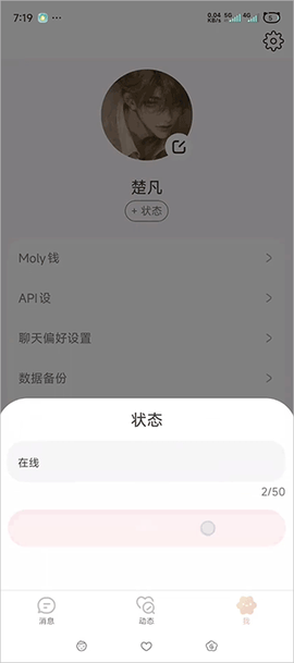 lovemo软件[图3]