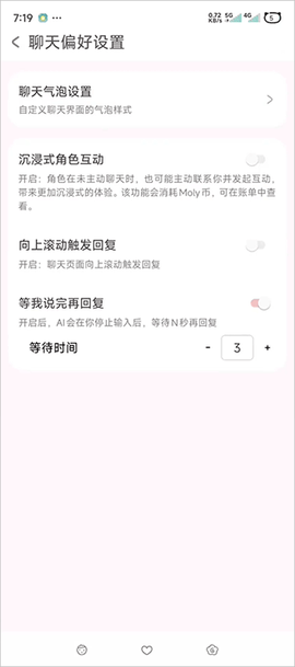 lovemo软件[图4]