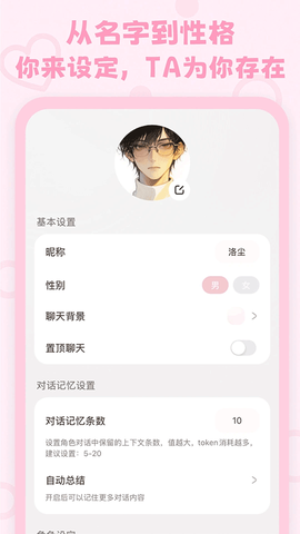 lovemo软件图3