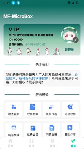 兜兜软件库[图1]