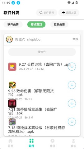 兜兜软件库图1