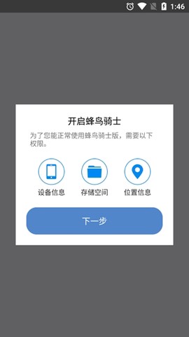 蜂鸟骑士[图2]